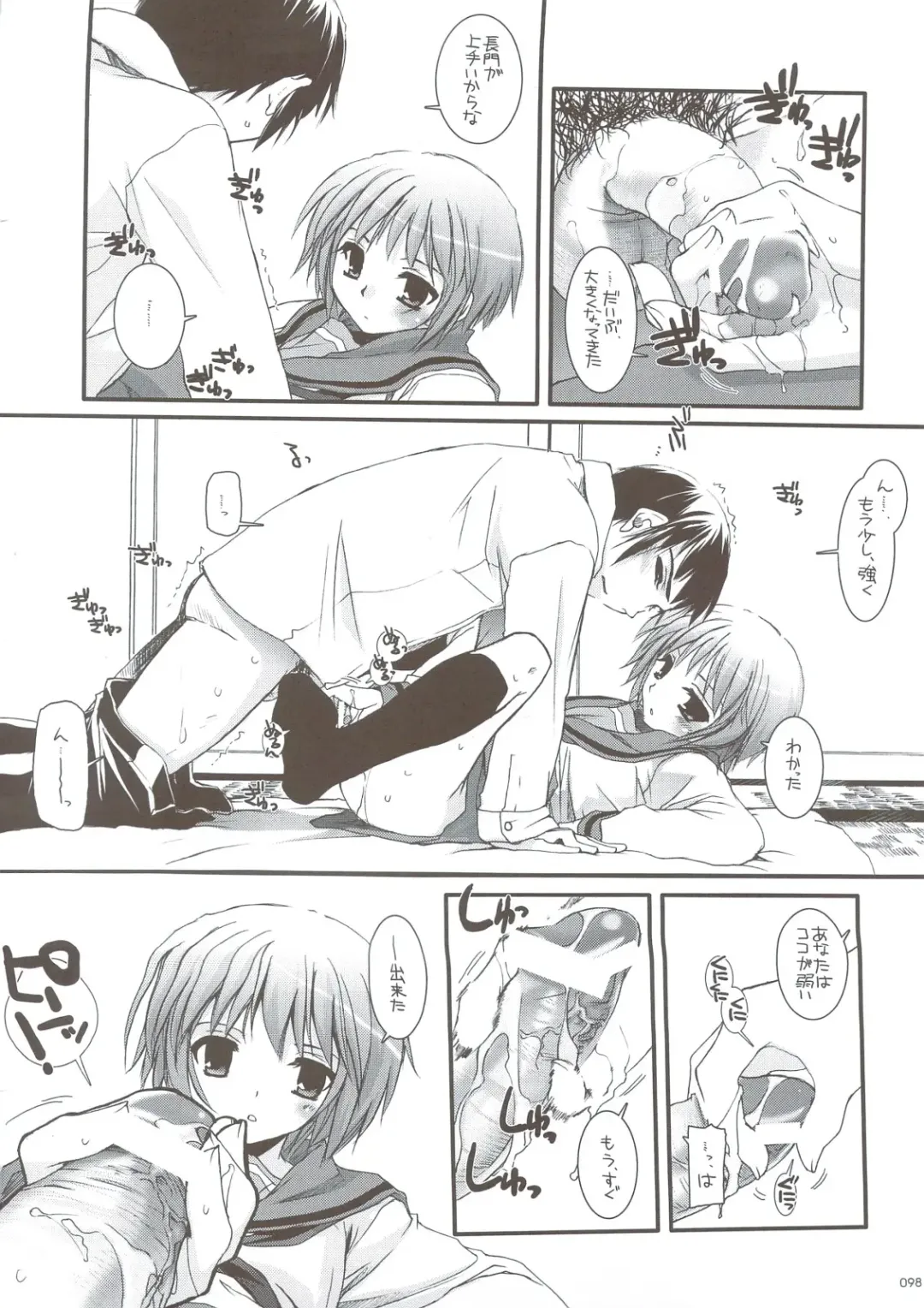 [Nakajima Yuka] DL-SOS Soushuuhen Fhentai - Page 97