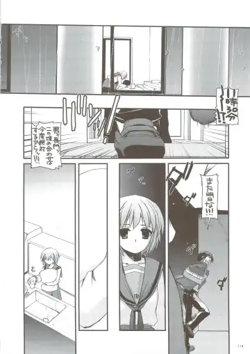 [Nakajima Yuka] DL-SOS Soushuuhen Fhentai - Page 113