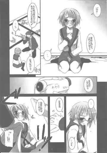 [Nakajima Yuka] DL-SOS Soushuuhen Fhentai - Page 14