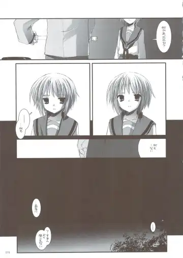 [Nakajima Yuka] DL-SOS Soushuuhen Fhentai - Page 74