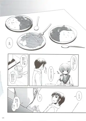 [Nakajima Yuka] DL-SOS Soushuuhen Fhentai - Page 87