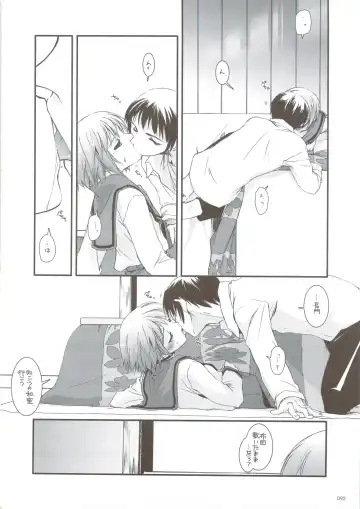 [Nakajima Yuka] DL-SOS Soushuuhen Fhentai - Page 91