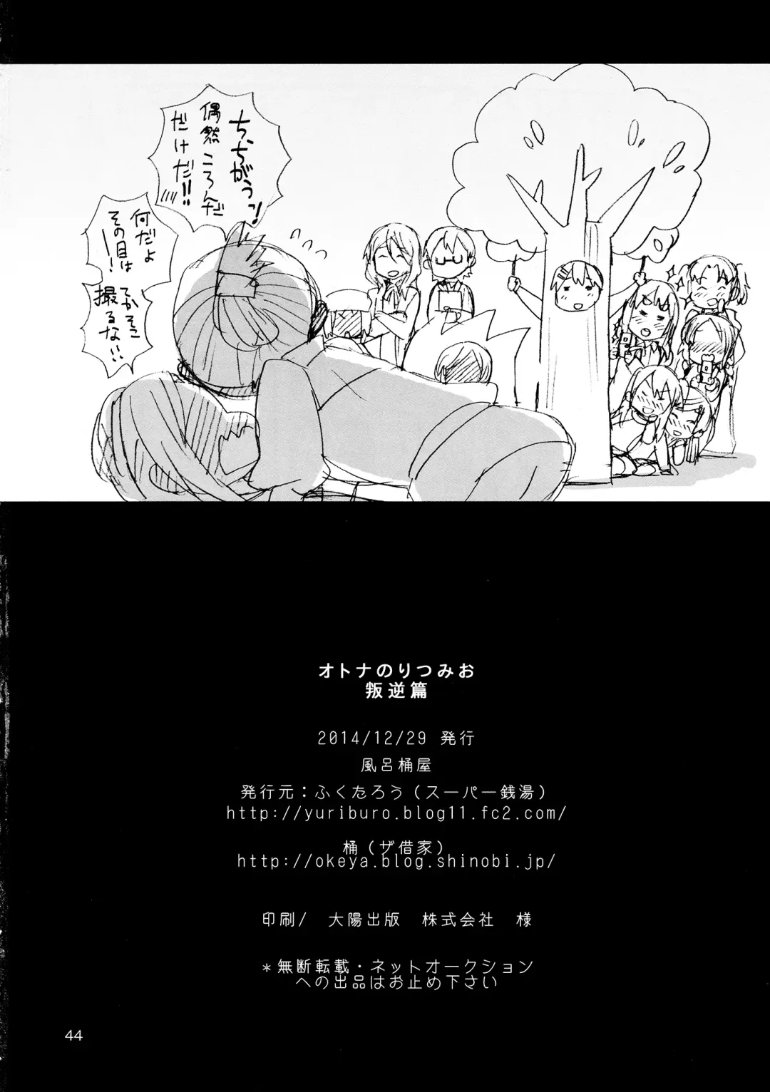 [Fukutarou - Oke] Otona no RitsuMio Hangyaku Hen Fhentai - Page 45