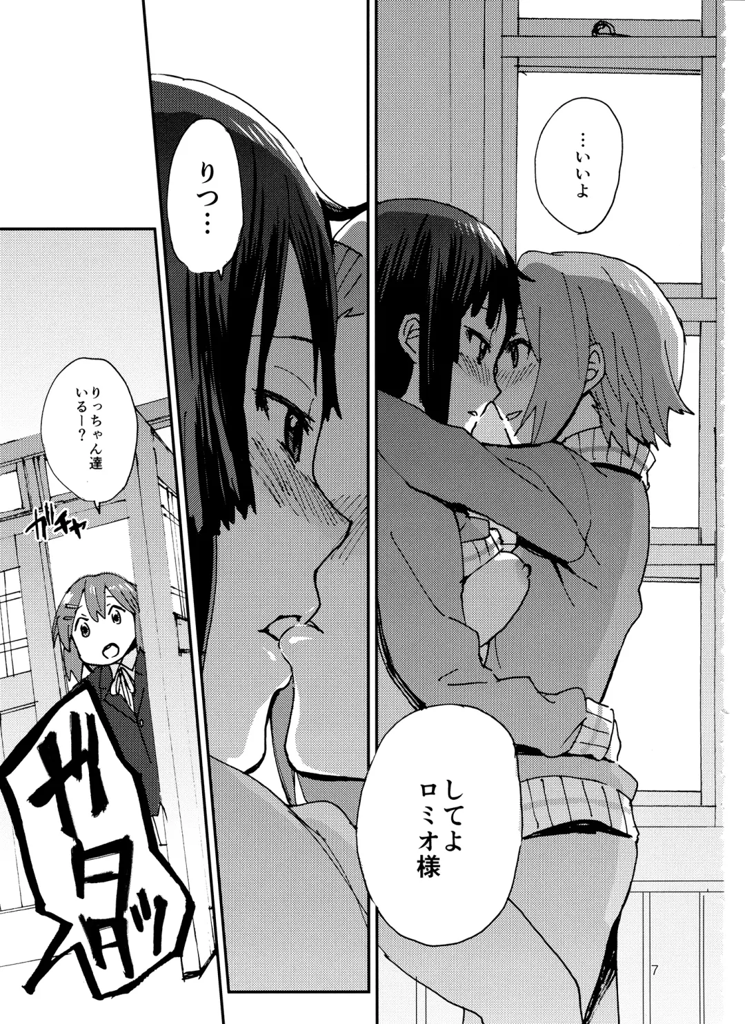 [Fukutarou - Oke] Otona no RitsuMio Hangyaku Hen Fhentai - Page 8