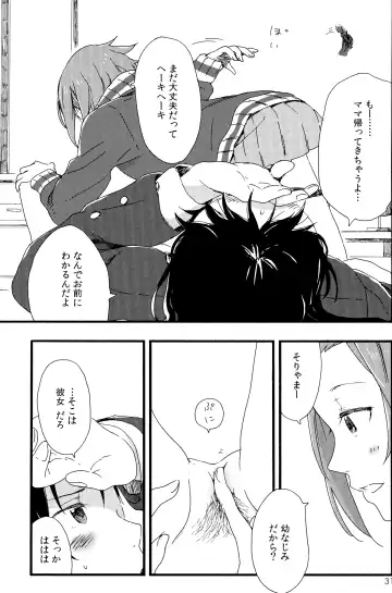 [Fukutarou - Oke] Otona no RitsuMio Hangyaku Hen Fhentai - Page 32