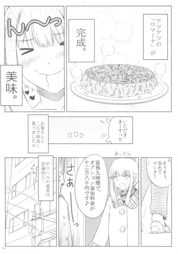 [Haruhisky] Ku-neru Sumata Fhentai - Page 20