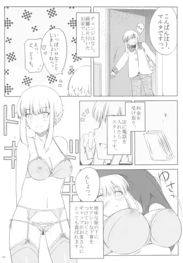 [Haruhisky] Ku-neru Sumata Fhentai - Page 4