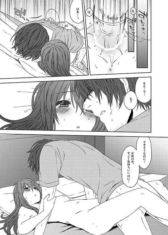 [Inuzuka Bouru] You are There Fhentai - Page 40