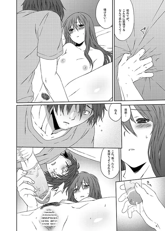 [Inuzuka Bouru] You are There Fhentai - Page 41