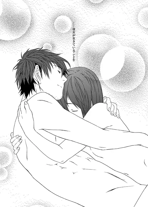 [Inuzuka Bouru] You are There Fhentai - Page 50