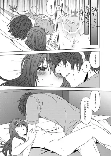 [Inuzuka Bouru] You are There Fhentai - Page 40