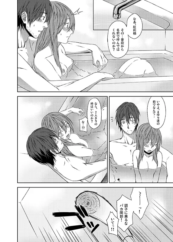 [Inuzuka Bouru] Futarigoto Fhentai - Page 36