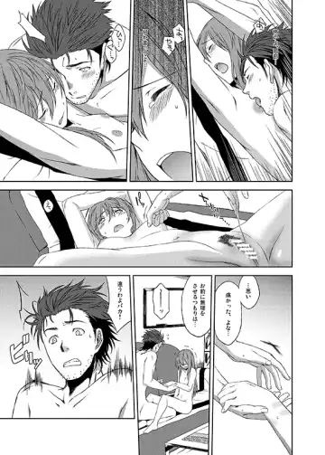 [Inuzuka Bouru] Futarigoto Fhentai - Page 15