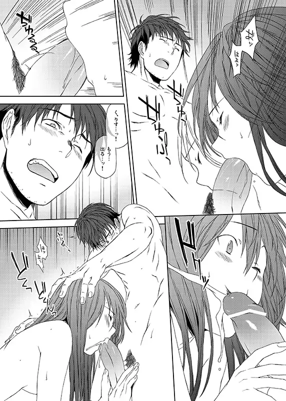 [Inuzuka Bouru] I was Legend Fhentai - Page 16