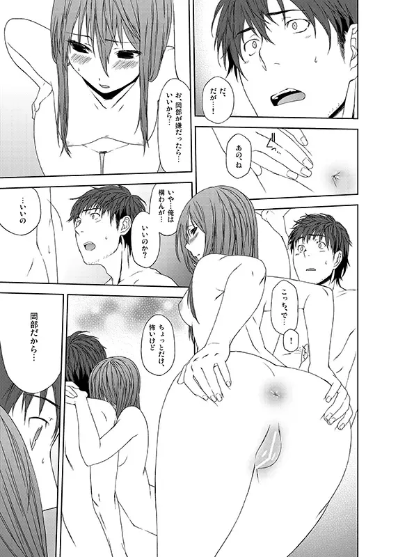 [Inuzuka Bouru] I was Legend Fhentai - Page 18