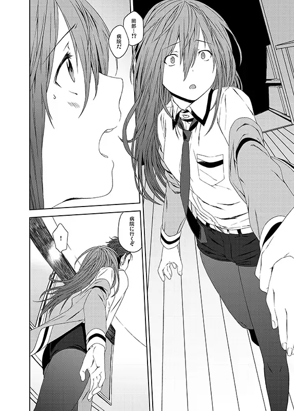 [Inuzuka Bouru] I was Legend Fhentai - Page 3