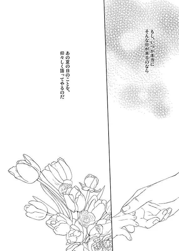 [Inuzuka Bouru] I was Legend Fhentai - Page 37