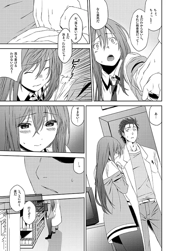 [Inuzuka Bouru] I was Legend Fhentai - Page 4