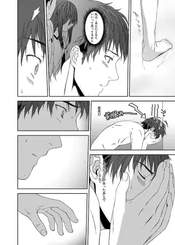 [Inuzuka Bouru] I was Legend Fhentai - Page 11