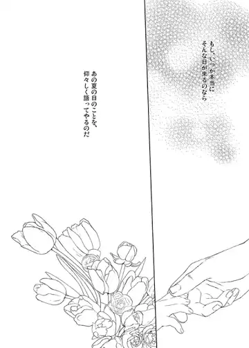 [Inuzuka Bouru] I was Legend Fhentai - Page 37