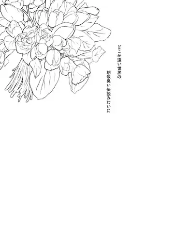 [Inuzuka Bouru] I was Legend Fhentai - Page 38