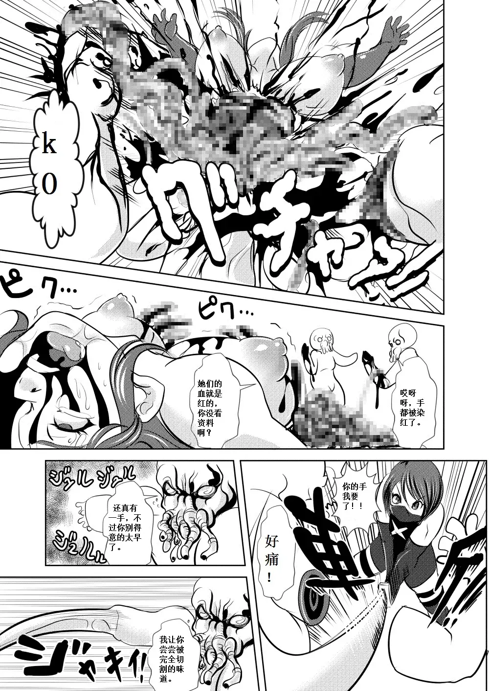 FREEDOM GODDESS - MARS AGGRESSION Fhentai - Page 8