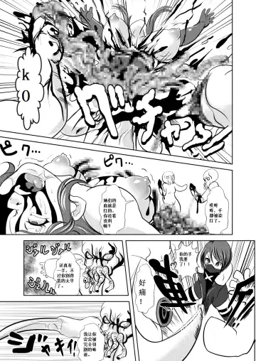 FREEDOM GODDESS - MARS AGGRESSION Fhentai - Page 8