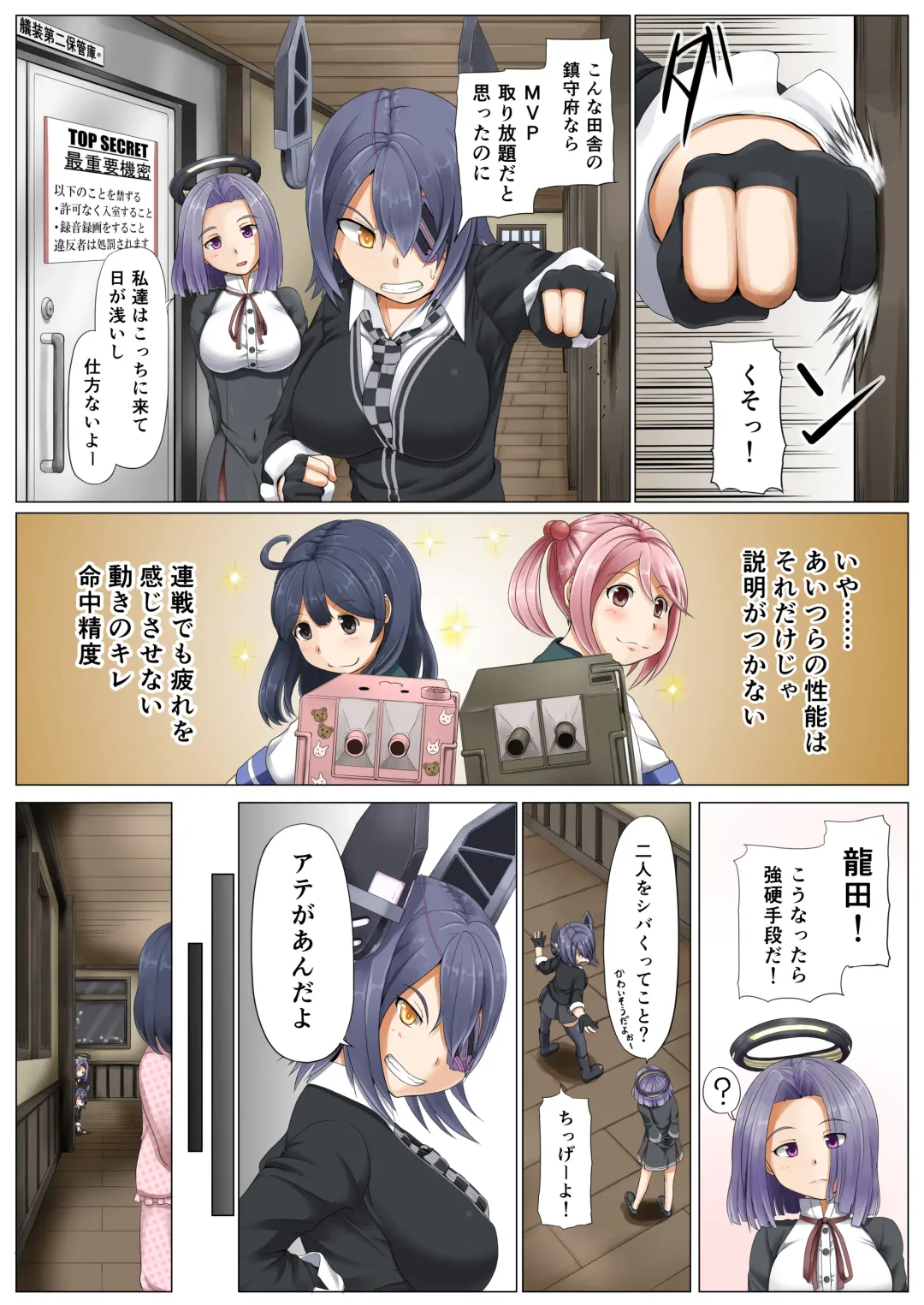 [Mimofu] Magical Chinpo to Tenryuu-san Fhentai - Page 3