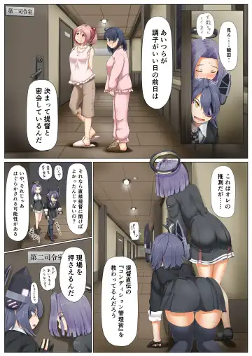 [Mimofu] Magical Chinpo to Tenryuu-san Fhentai - Page 4