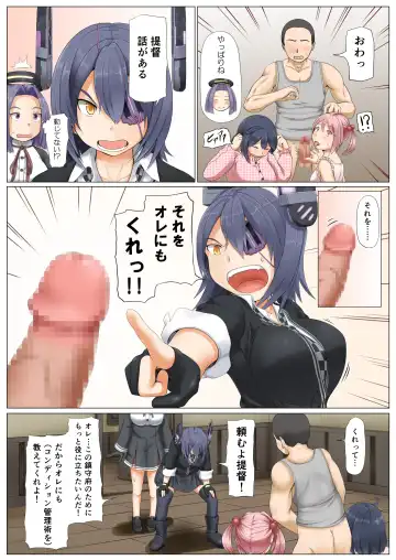 [Mimofu] Magical Chinpo to Tenryuu-san Fhentai - Page 6