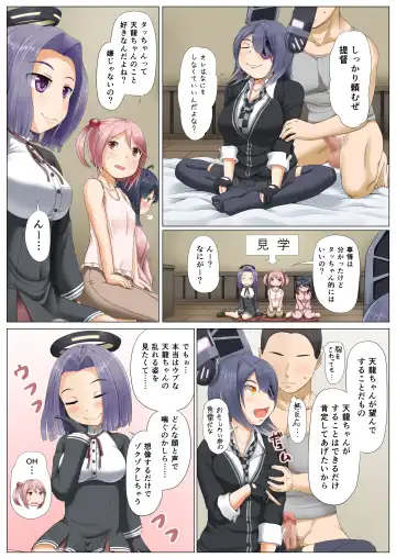 [Mimofu] Magical Chinpo to Tenryuu-san Fhentai - Page 8