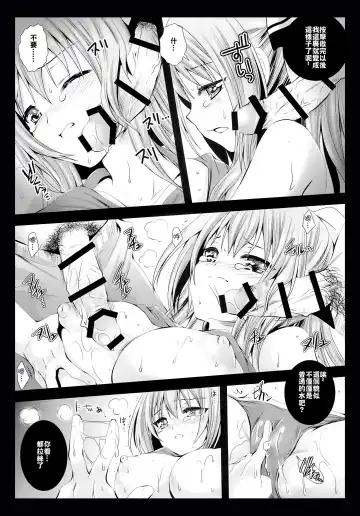 [Kurosawa Kiyotaka] Sento Isuzu Cast Funtouki Fhentai.net - Page 13