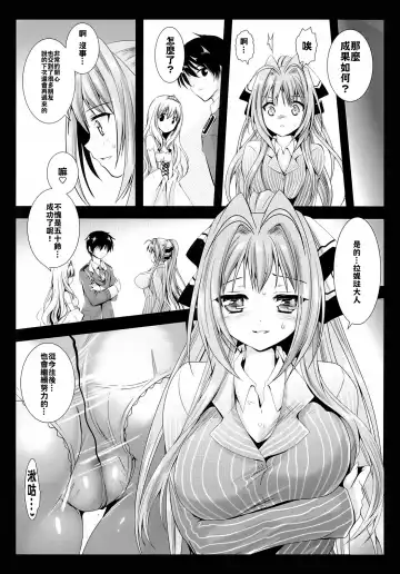 [Kurosawa Kiyotaka] Sento Isuzu Cast Funtouki Fhentai.net - Page 24