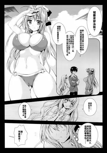 [Kurosawa Kiyotaka] Sento Isuzu Cast Funtouki Fhentai.net - Page 5