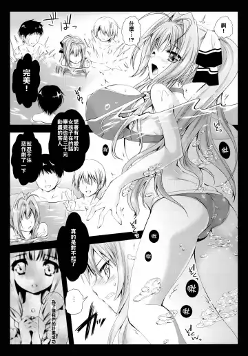 [Kurosawa Kiyotaka] Sento Isuzu Cast Funtouki Fhentai.net - Page 7