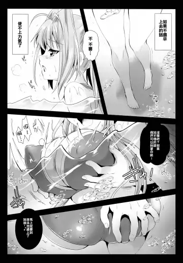 [Kurosawa Kiyotaka] Sento Isuzu Cast Funtouki Fhentai.net - Page 9