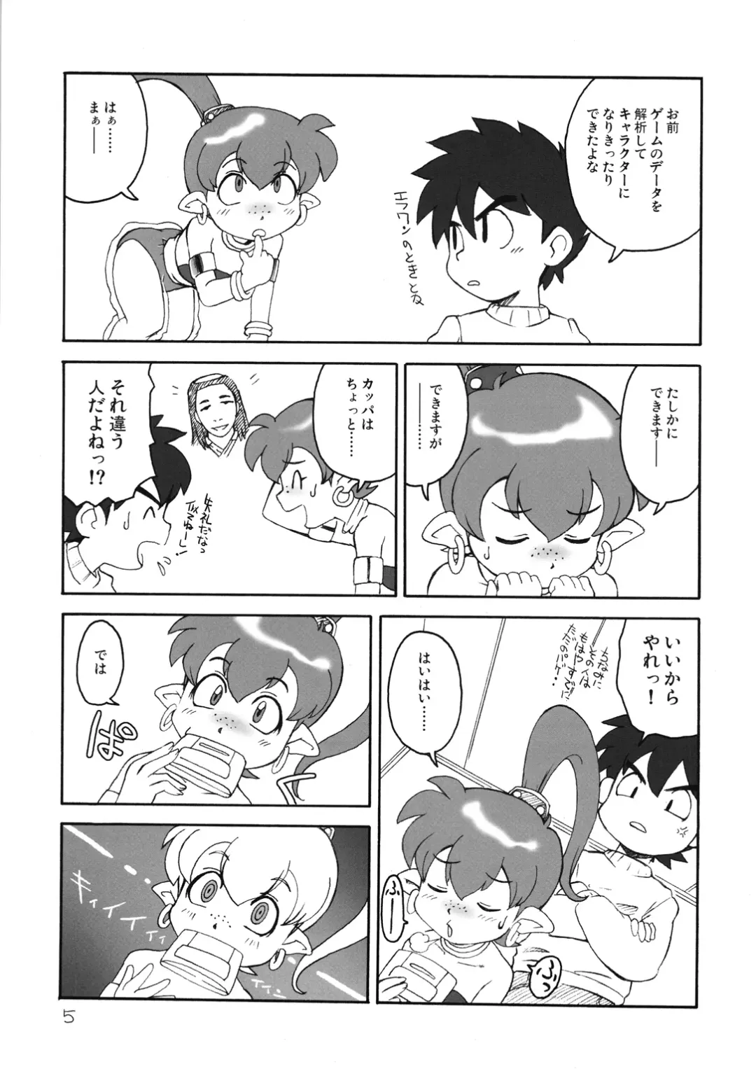 IMASARA☆EKUBO Fhentai - Page 5