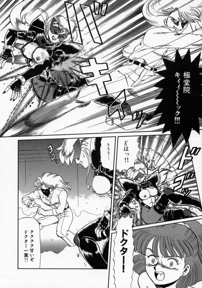 [Makita Aoi] Kaori Monogatari Jou - Shippuu no Shou Fhentai - Page 120