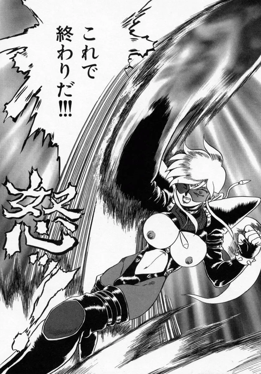 [Makita Aoi] Kaori Monogatari Jou - Shippuu no Shou Fhentai - Page 124