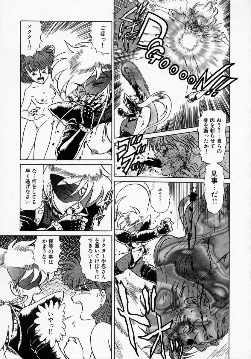 [Makita Aoi] Kaori Monogatari Jou - Shippuu no Shou Fhentai - Page 125