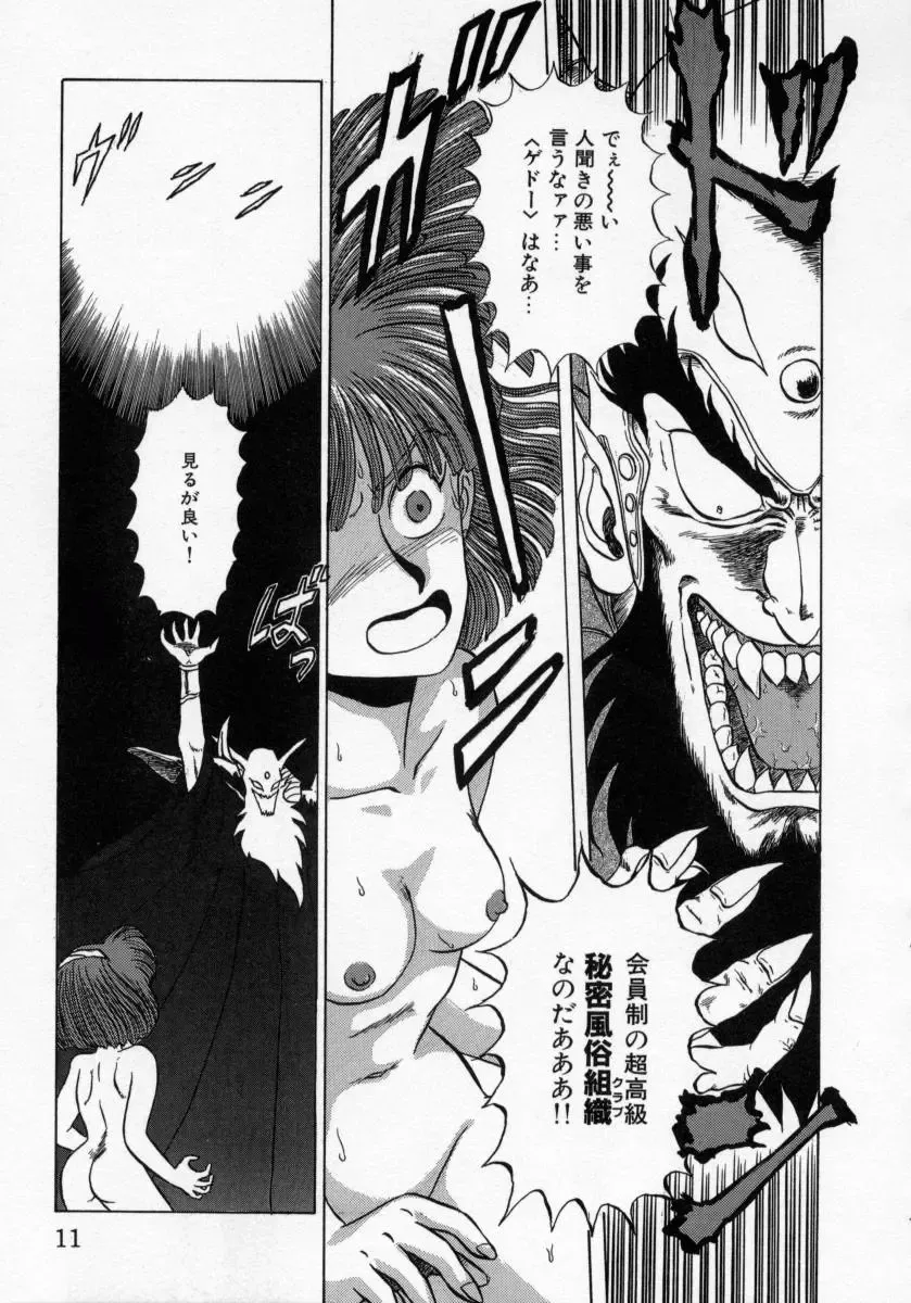 [Makita Aoi] Kaori Monogatari Jou - Shippuu no Shou Fhentai - Page 13