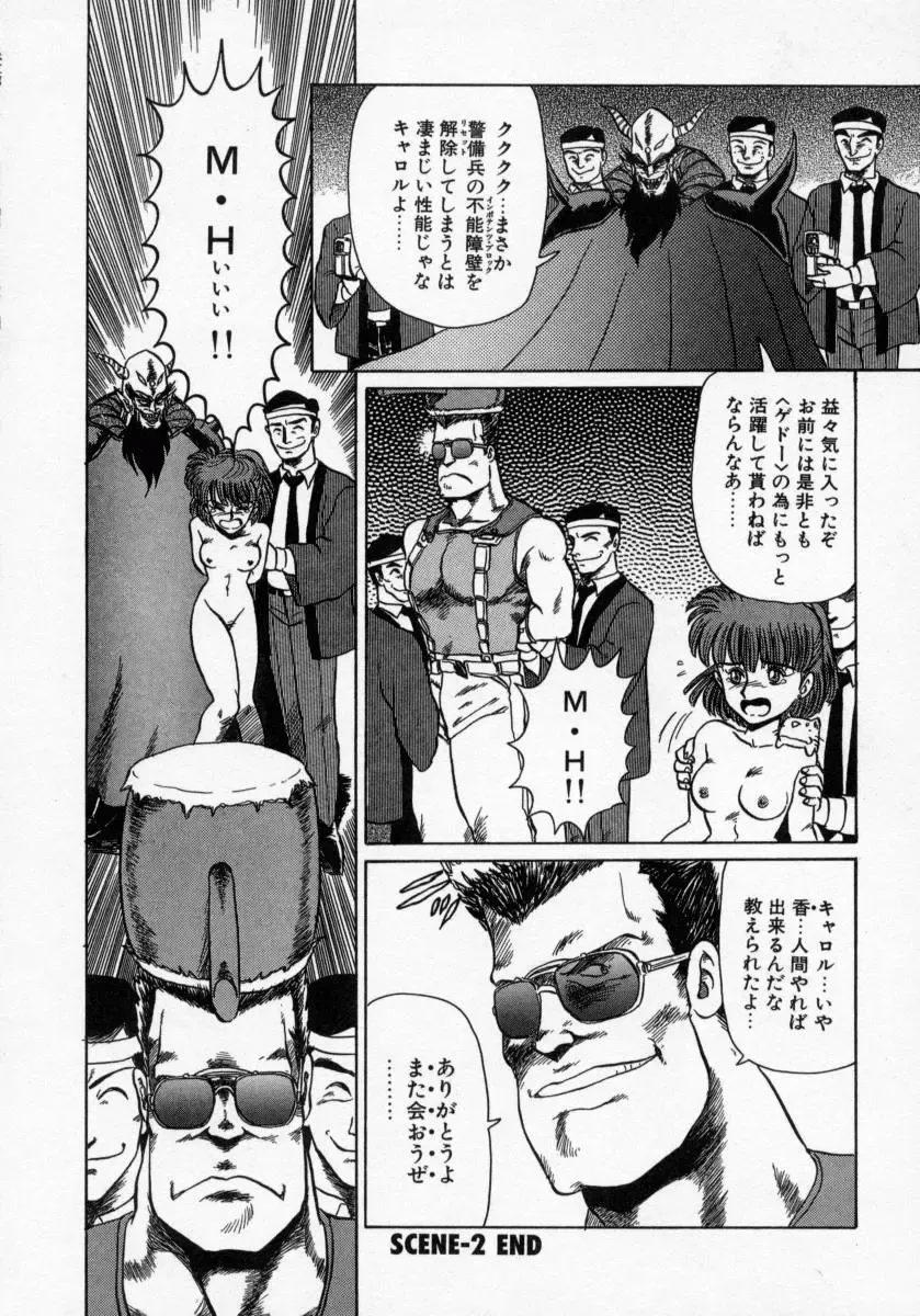 [Makita Aoi] Kaori Monogatari Jou - Shippuu no Shou Fhentai - Page 42