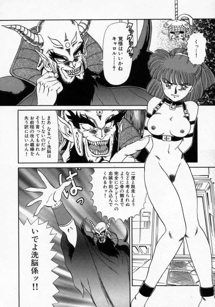 [Makita Aoi] Kaori Monogatari Jou - Shippuu no Shou Fhentai - Page 44