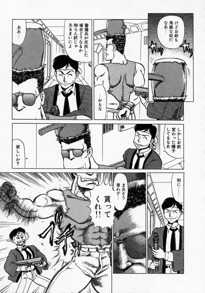 [Makita Aoi] Kaori Monogatari Jou - Shippuu no Shou Fhentai - Page 47