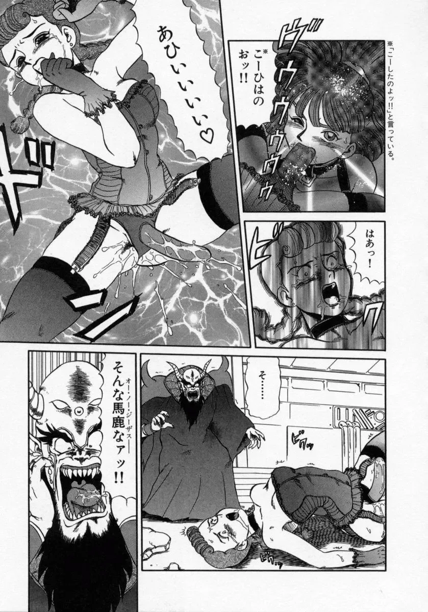 [Makita Aoi] Kaori Monogatari Jou - Shippuu no Shou Fhentai - Page 63