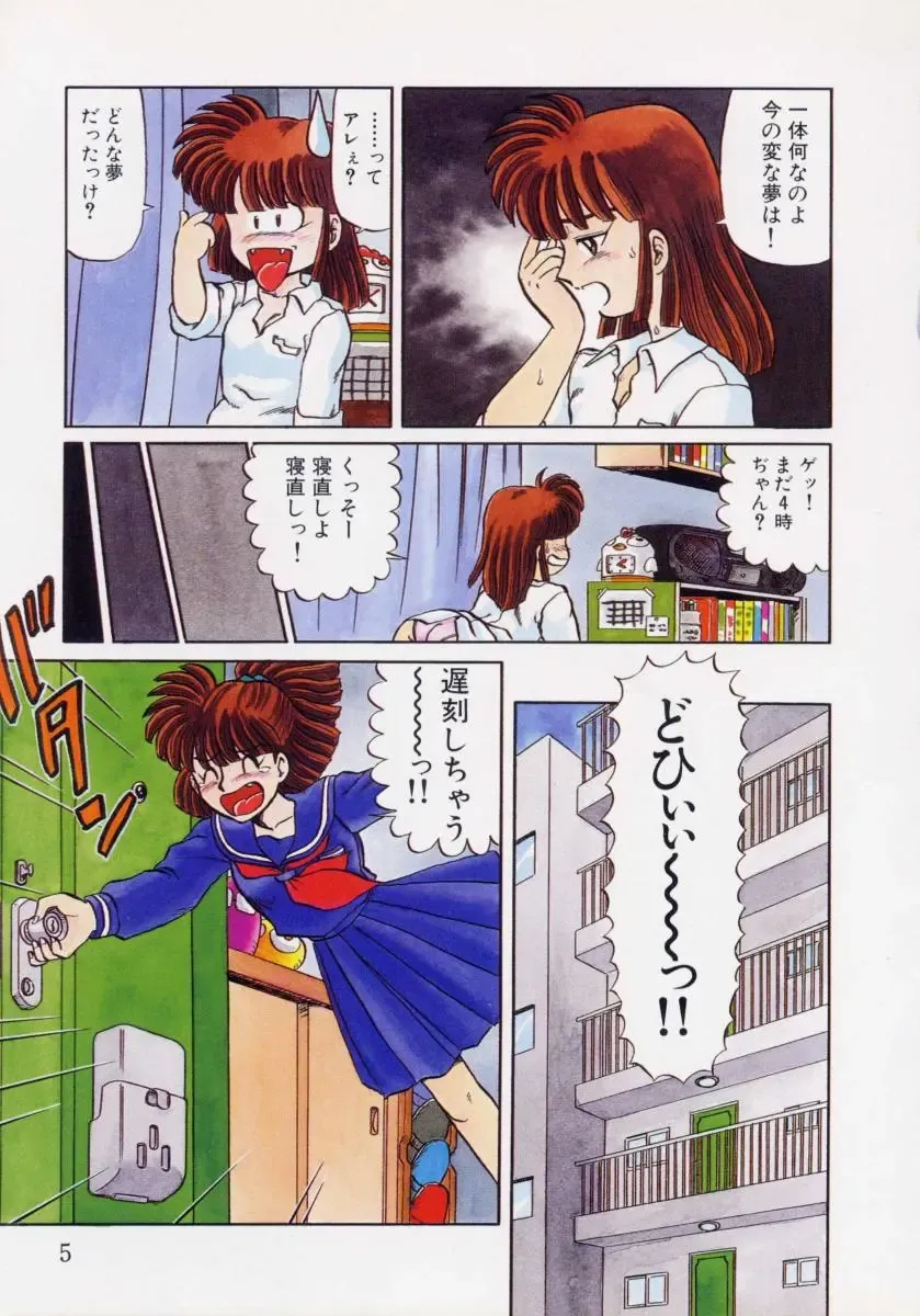 [Makita Aoi] Kaori Monogatari Jou - Shippuu no Shou Fhentai - Page 7