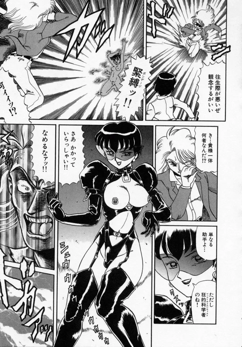 [Makita Aoi] Kaori Monogatari Jou - Shippuu no Shou Fhentai - Page 93