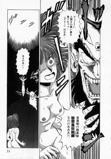 [Makita Aoi] Kaori Monogatari Jou - Shippuu no Shou Fhentai - Page 13