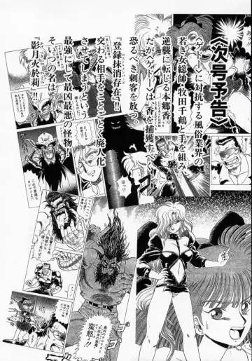 [Makita Aoi] Kaori Monogatari Jou - Shippuu no Shou Fhentai - Page 148