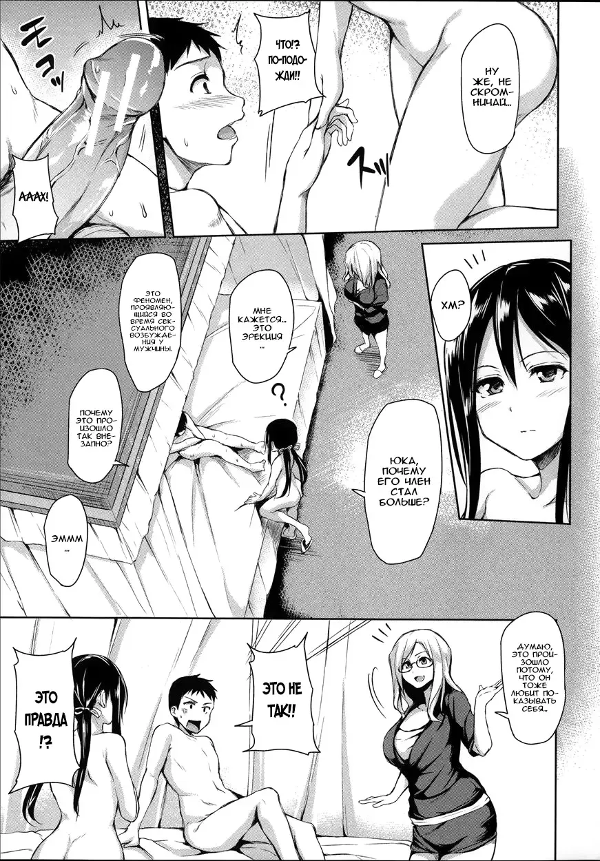 [Tachibana Omina] Ikinari! Harem Life Fhentai - Page 131